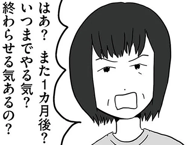 「世間体を考えなさい！」娘が苦しんでいるのに、離婚調停に理解を示さない母／モラハラ夫討伐日記（22）
