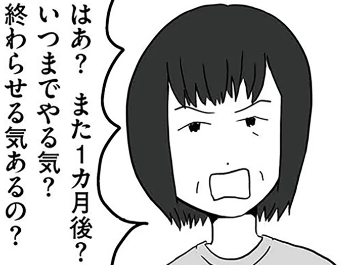 「世間体を考えなさい！」娘が苦しんでいるのに、離婚調停に理解を示さない母／モラハラ夫討伐日記（22）