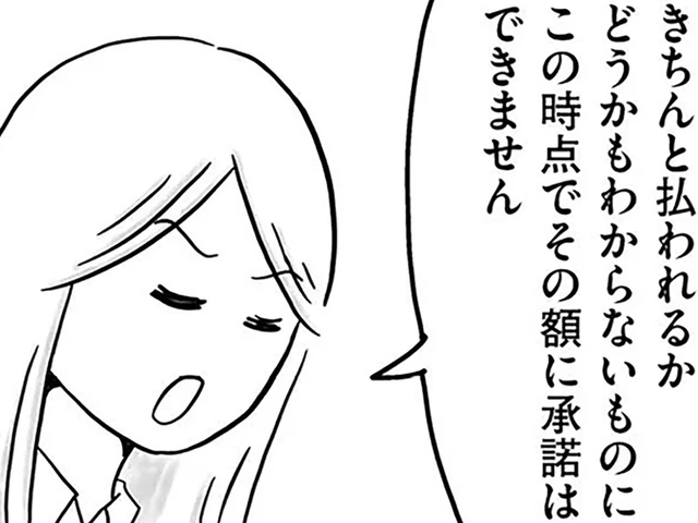 絶対に請求額は下げてやらない！ 慰謝料をめぐり、悪あがきを続ける夫／モラハラ夫討伐日記（24）