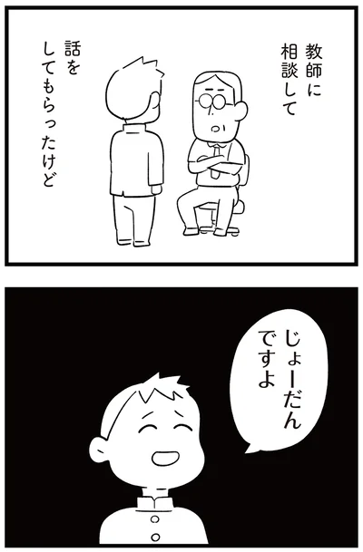 じょーだんですよ