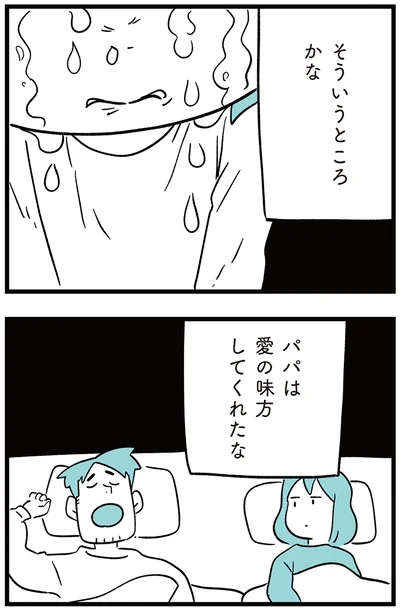 そういうところかな