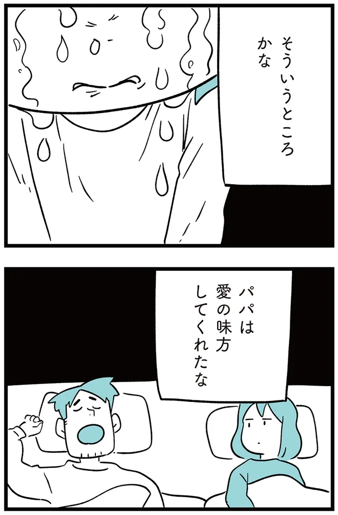 そういうところかな