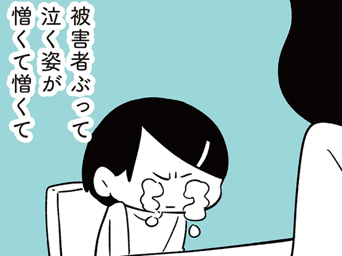 被害者ぶって泣く娘が憎かった。過去のいじめがトラウマな母の心境／娘がいじめをしていました（6）