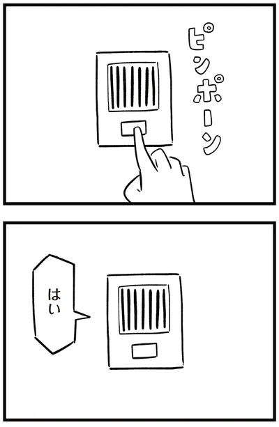 ピンポーン