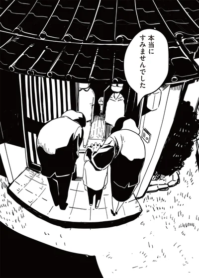 本当にすみませんでした