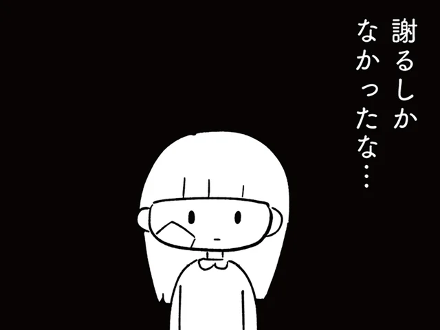 「本当にすみませんでした」謝っても許されない。いじめ被害者のことを考えると…／娘がいじめをしていました（8）