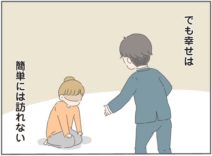 でも…