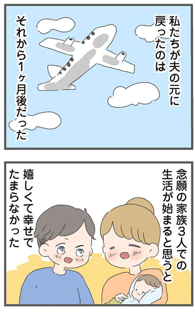 嬉しくて幸せで