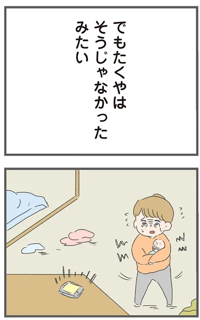 そうじゃなかったみたい