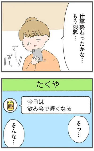そんな…