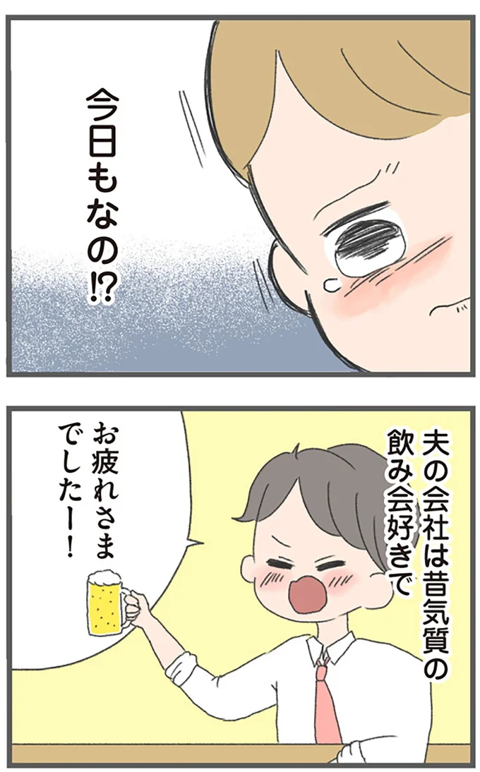 今日もなの！？