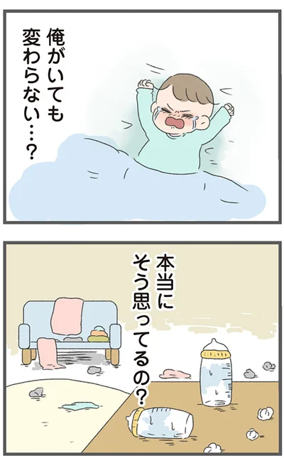 『今日から別居します 産んだら夫を嫌いになりました』より