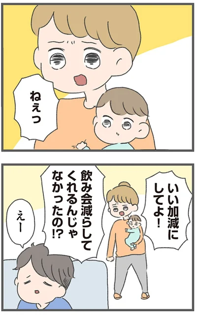 『今日から別居します 産んだら夫を嫌いになりました』より
