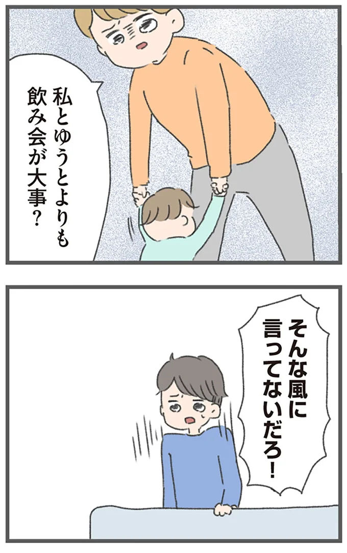『今日から別居します 産んだら夫を嫌いになりました』より