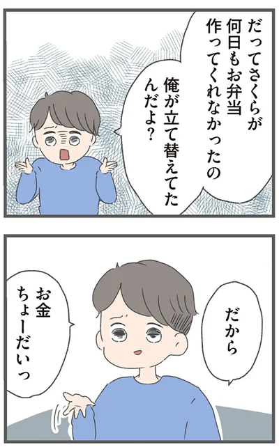 『今日から別居します 産んだら夫を嫌いになりました』より