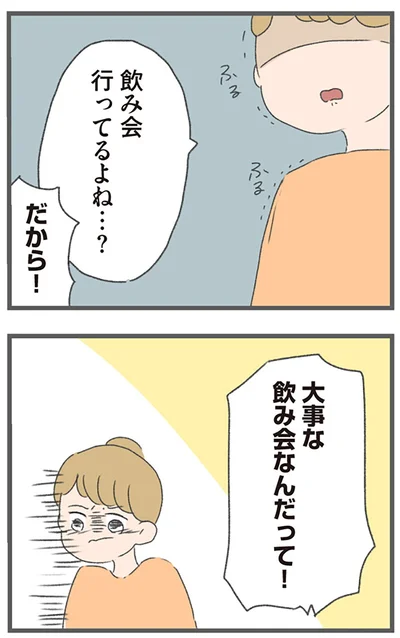 『今日から別居します 産んだら夫を嫌いになりました』より