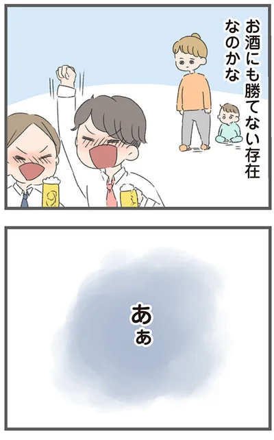 『今日から別居します 産んだら夫を嫌いになりました』より
