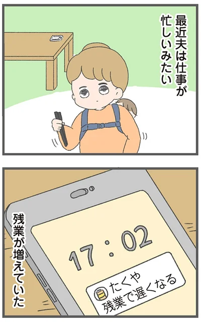 『今日から別居します 産んだら夫を嫌いになりました』より