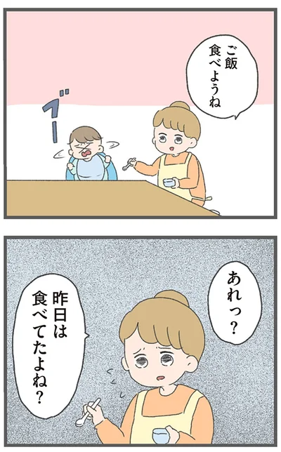 『今日から別居します 産んだら夫を嫌いになりました』より