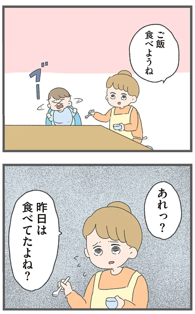 『今日から別居します 産んだら夫を嫌いになりました』より