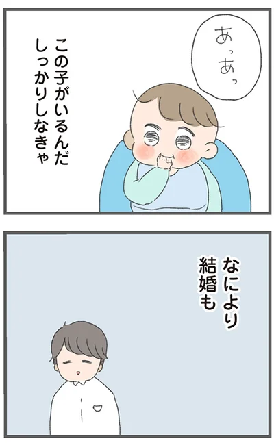 『今日から別居します 産んだら夫を嫌いになりました』より