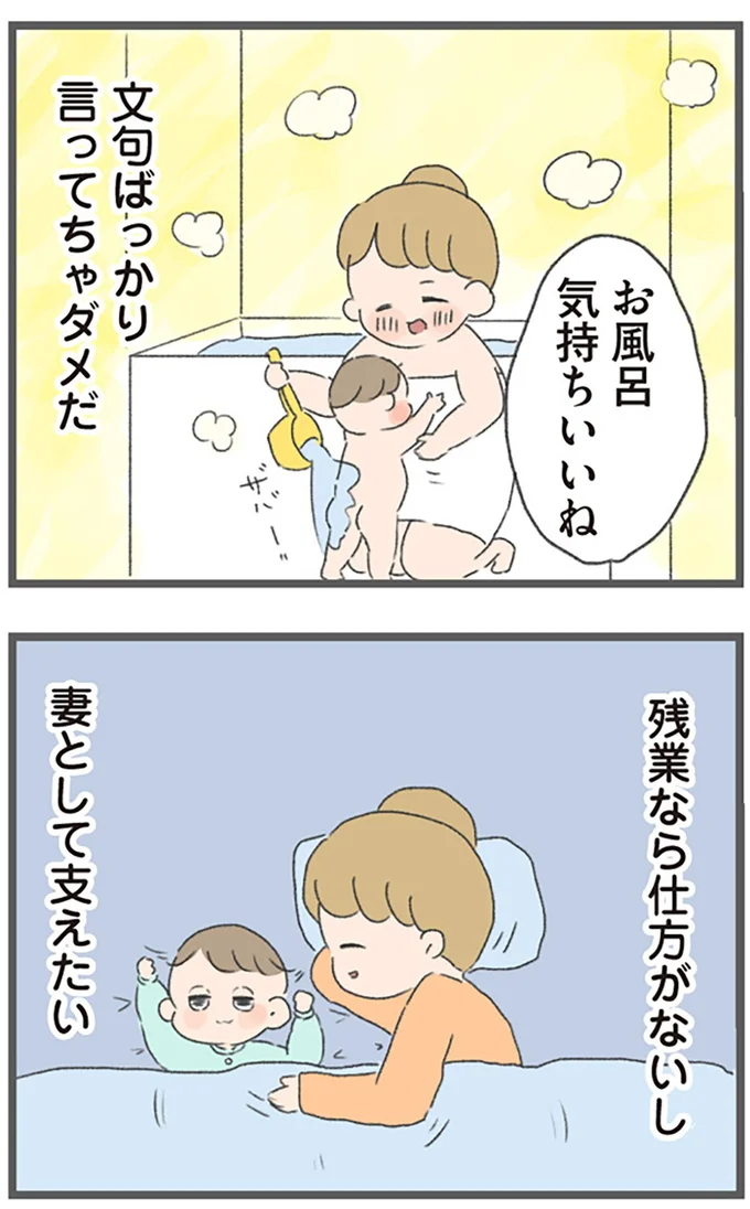 『今日から別居します 産んだら夫を嫌いになりました』より