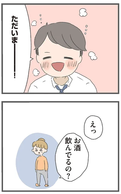 『今日から別居します 産んだら夫を嫌いになりました』より