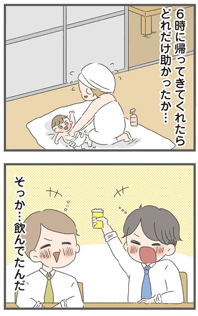 『今日から別居します 産んだら夫を嫌いになりました』より