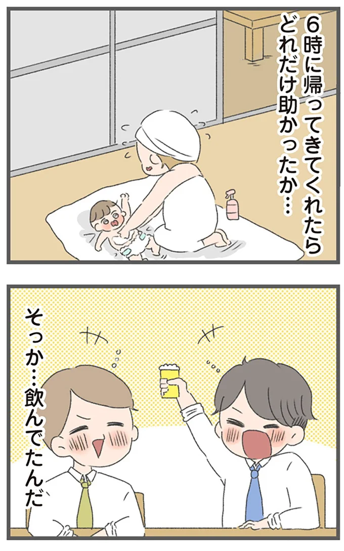 『今日から別居します 産んだら夫を嫌いになりました』より