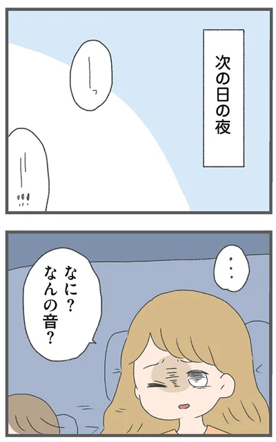 『今日から別居します 産んだら夫を嫌いになりました』より