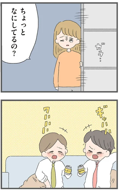 『今日から別居します 産んだら夫を嫌いになりました』より