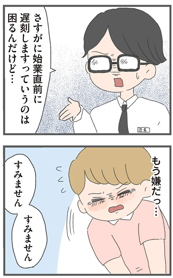 『今日から別居します 産んだら夫を嫌いになりました』より