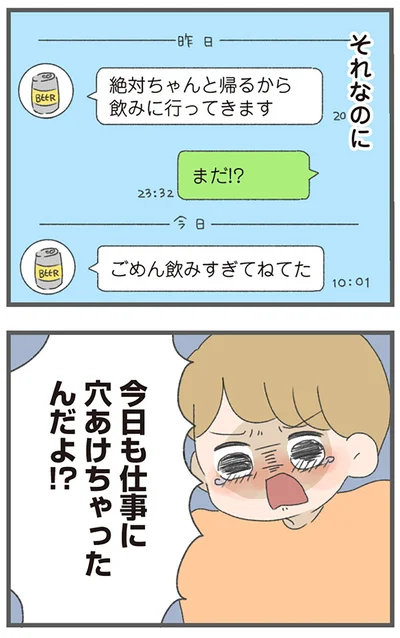 『今日から別居します 産んだら夫を嫌いになりました』より