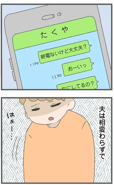 『今日から別居します 産んだら夫を嫌いになりました』より