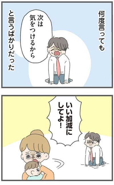 『今日から別居します 産んだら夫を嫌いになりました』より
