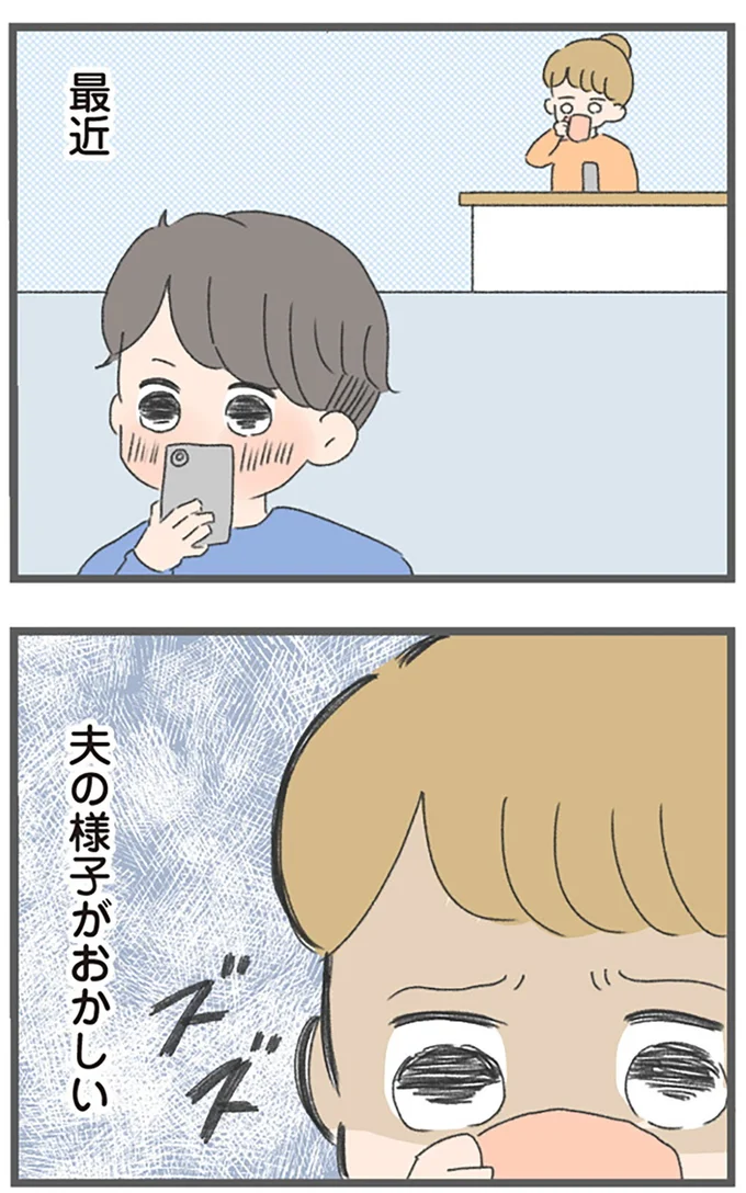 『今日から別居します 産んだら夫を嫌いになりました』より