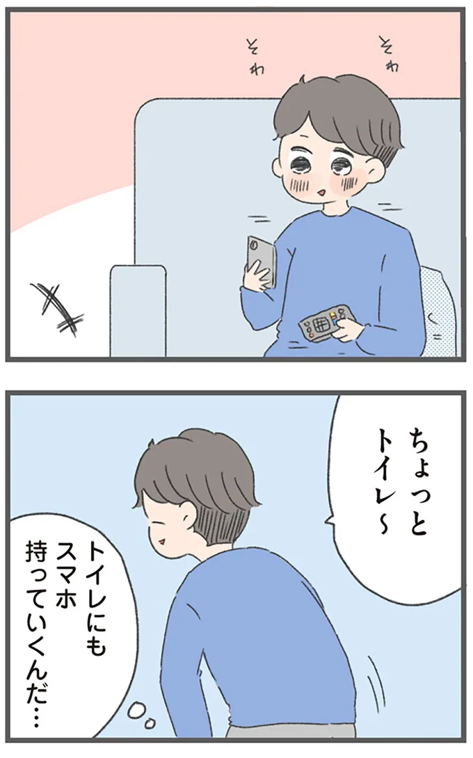 『今日から別居します 産んだら夫を嫌いになりました』より