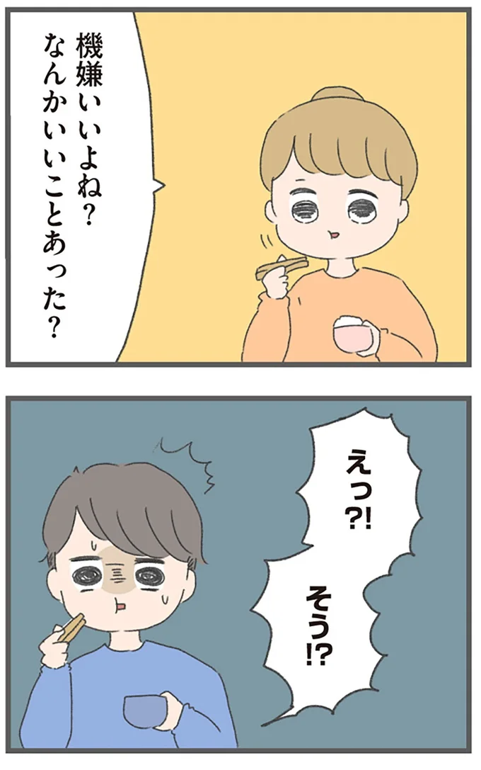 『今日から別居します 産んだら夫を嫌いになりました』より