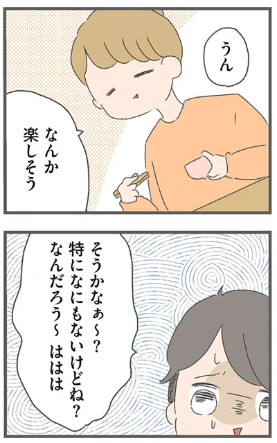 『今日から別居します 産んだら夫を嫌いになりました』より