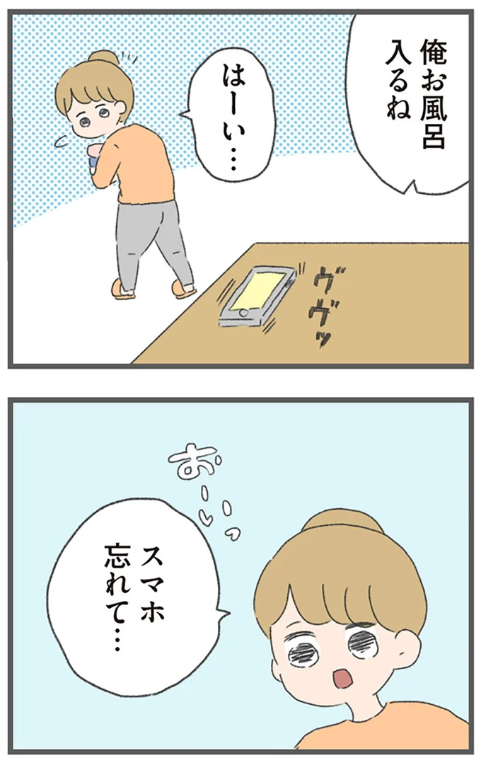 『今日から別居します 産んだら夫を嫌いになりました』より