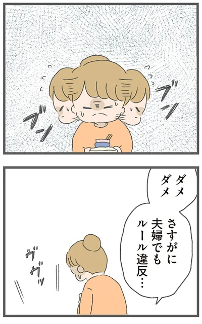 『今日から別居します 産んだら夫を嫌いになりました』より