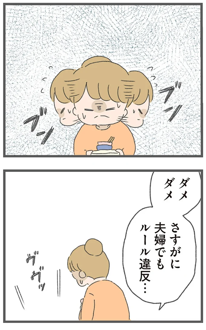 『今日から別居します 産んだら夫を嫌いになりました』より