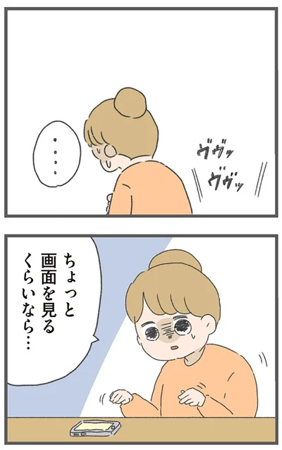 『今日から別居します 産んだら夫を嫌いになりました』より