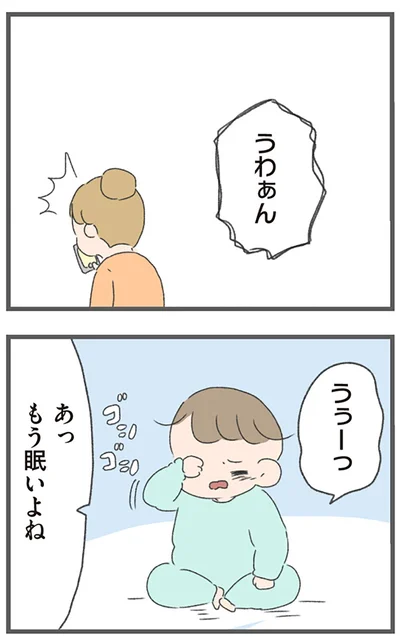 『今日から別居します 産んだら夫を嫌いになりました』より