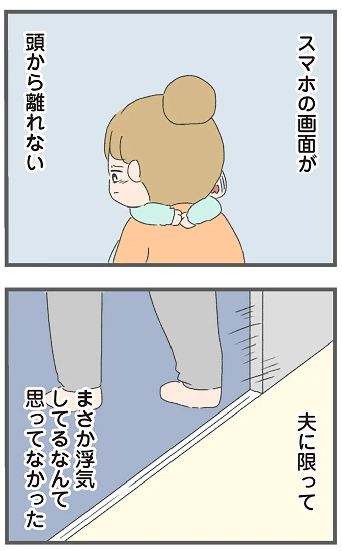 『今日から別居します 産んだら夫を嫌いになりました』より