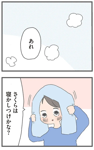 『今日から別居します 産んだら夫を嫌いになりました』より
