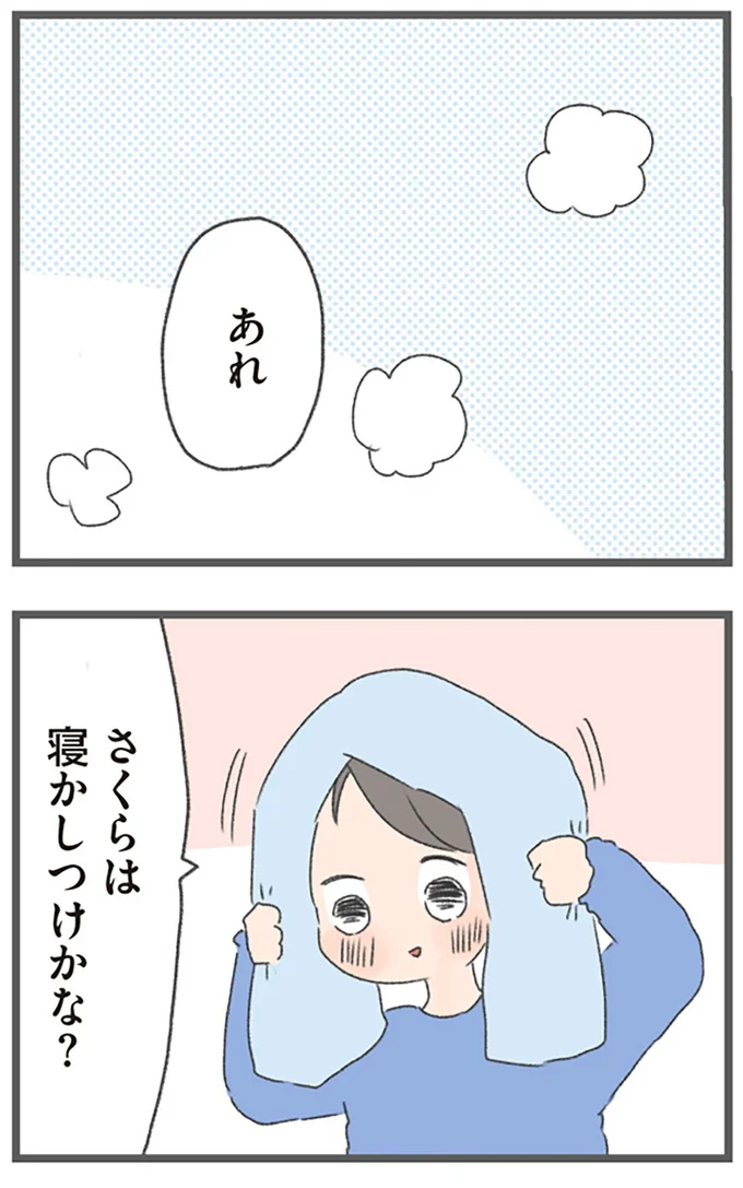 『今日から別居します 産んだら夫を嫌いになりました』より