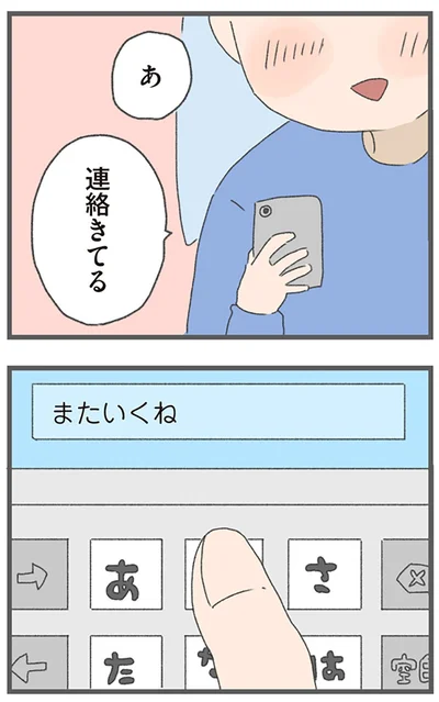 『今日から別居します 産んだら夫を嫌いになりました』より