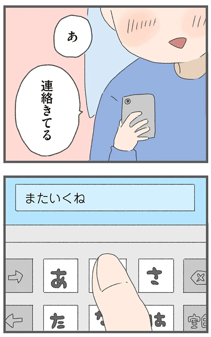 『今日から別居します 産んだら夫を嫌いになりました』より