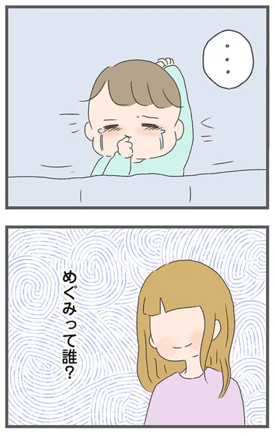 『今日から別居します 産んだら夫を嫌いになりました』より